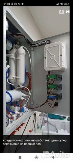 Водоочистка, осмос для лабораторий, ветеринарных к