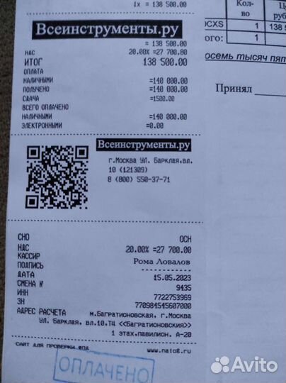 Бензиновый генератор