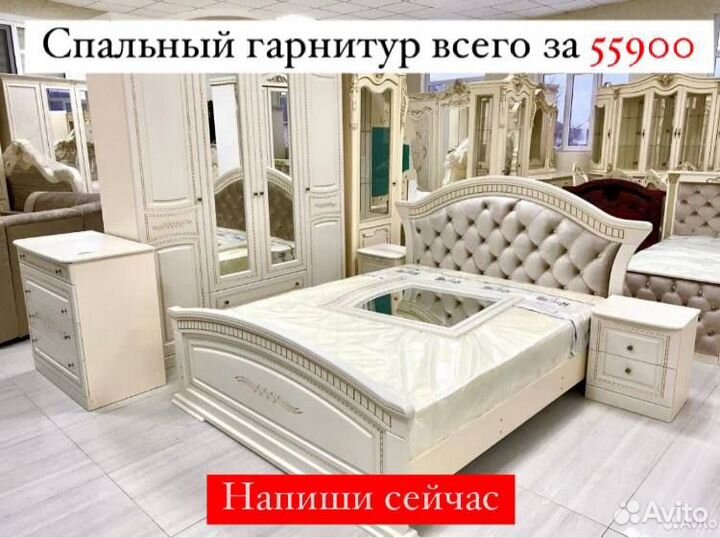 Спальный гарнитур