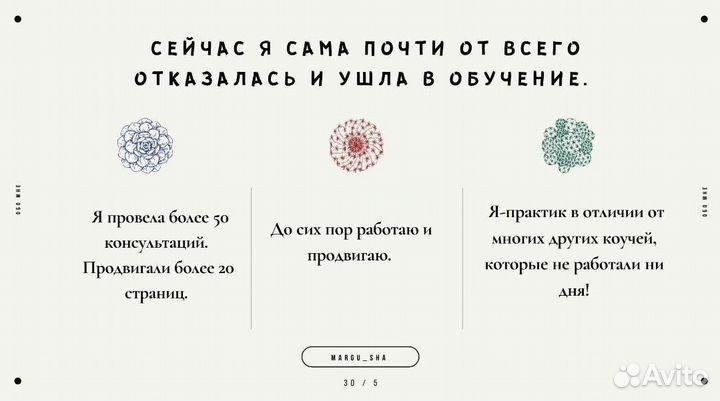 Создание презентаций