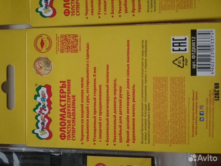 Фломастеры 