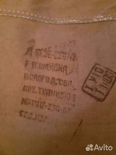 Плащ- палатка армейская СССР