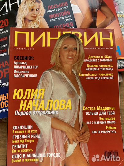 Журналы пингвин Pent house