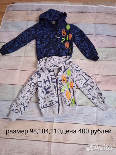 Кофта для мальчика