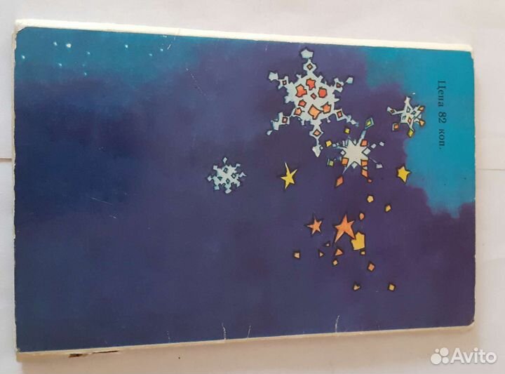 Наборы открыток. Морозко. СССР