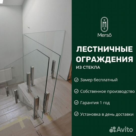 Стеклянное ограждение для лестницы
