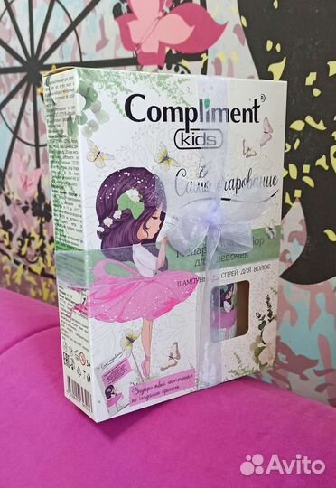 Подарок для девочки, подарочный набор