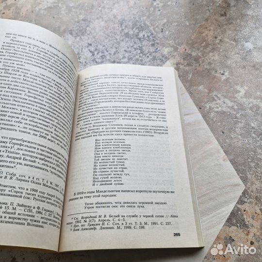 Журнал Вопросы литературы ноябрь-декабрь 2004 г