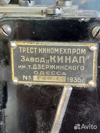 Кинопроектор 