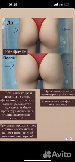 Хирургическая косметология