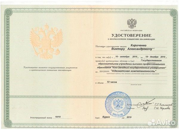 Адвокат Юрист