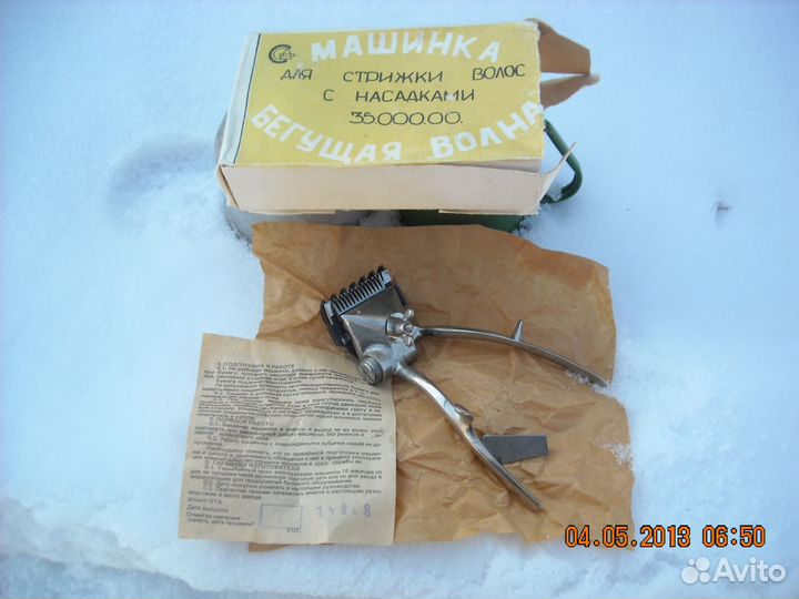 Машинка для стрижки волос механическая