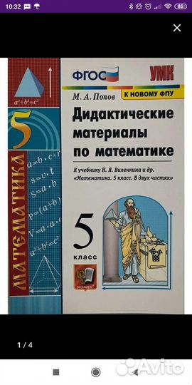 Учебники, пособия 5, 6, 7, 8 класс