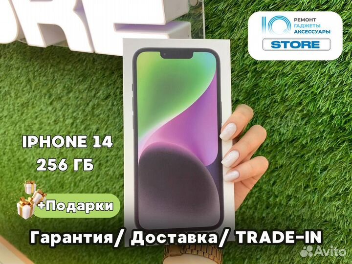 iPhone 14, 256 ГБ