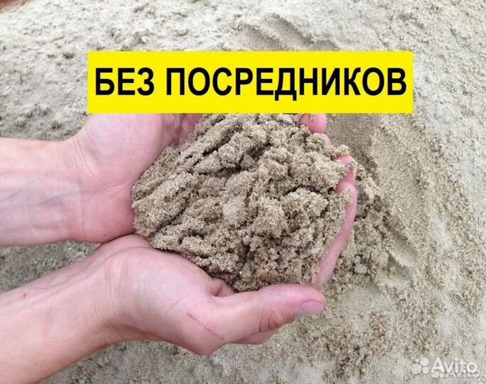 Песок речной с доставкой