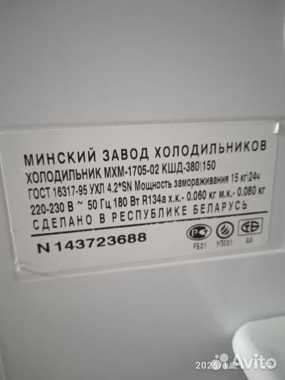 Холодильник