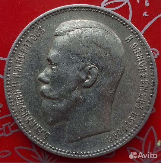 Рубль 1896 г аг и другие монеты