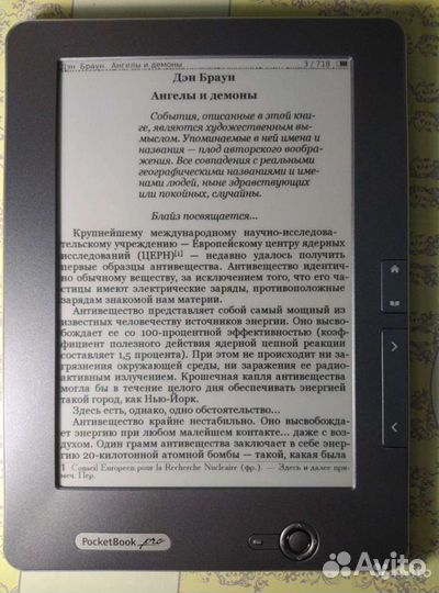 Pocketbook 903 и 912 (9.7