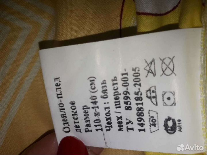 Детское одеяло