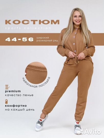 Спортивный костюм женский