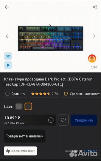 Клавиатура Dark Project KD87A Gateron Teal Cap