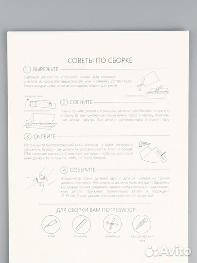 Конструктор из картона Замок