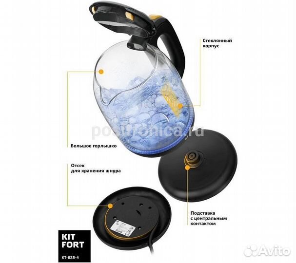 Чайник электрический Kitfort KT-625-4 черный/желты
