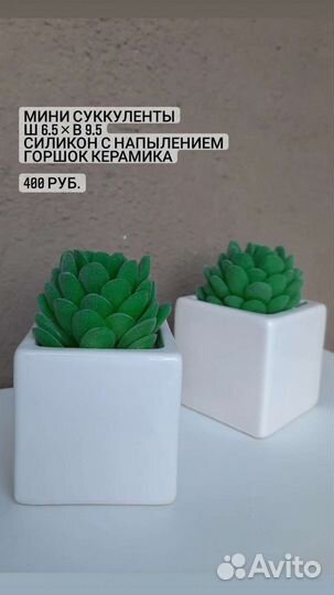 Искусственные цветы и зелень в горшках