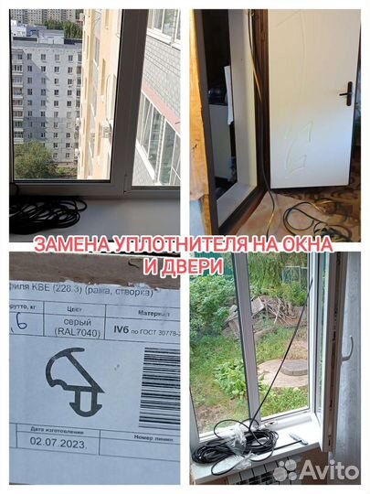 Ремонт пластиковых окон и дверей