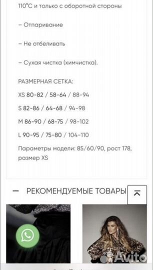 Баска Specifica