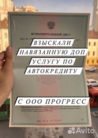 Возврат доп услуг и страховки с сохранением ставки