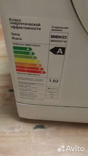 Стиральная машина автомат бу