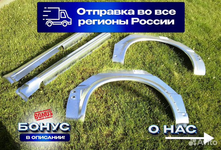 Арки ремонтные Fiat