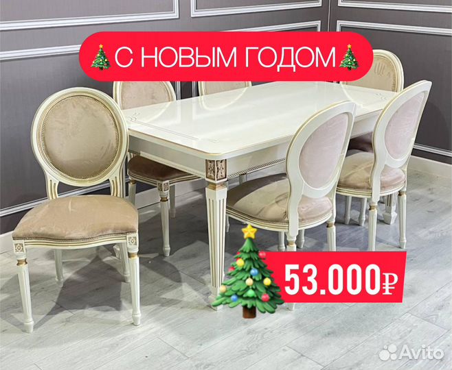 Столы и стулья новые