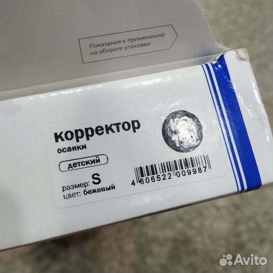 Корректор осанки orto ko110