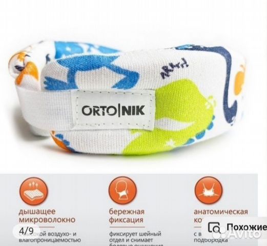 Бандаж шейный детский