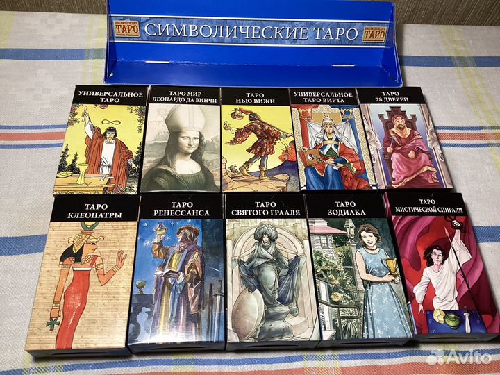 Taro коллекция 50 колод