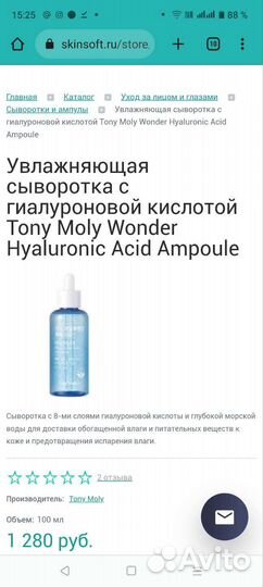 Сыворотка гиалуроновая корейская