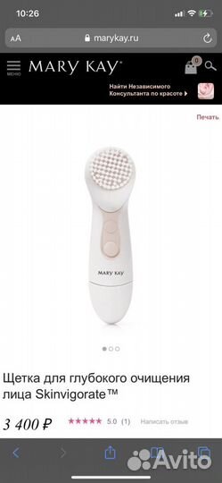 Щетка для глубокого очищения mary kay