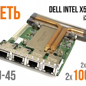 Сетевая карта Dell 10Gb Intel X550 i350 p/n 0CD2VM