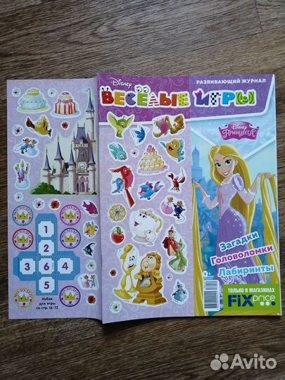 Раскраска, журнал, Холодное сердце, Принцесса