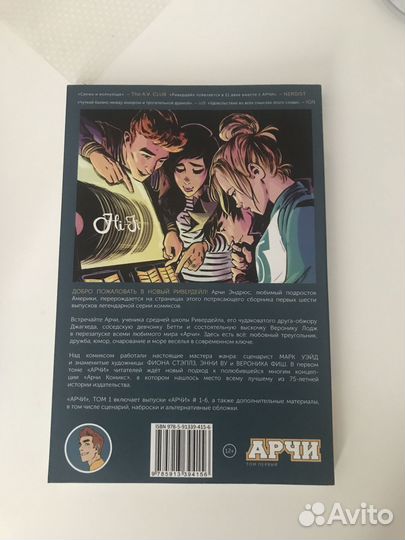 Комикс- Арчи