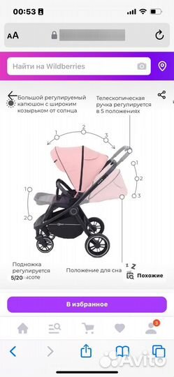 Прогулочная коляска бу