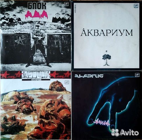 Виниловые пластинки