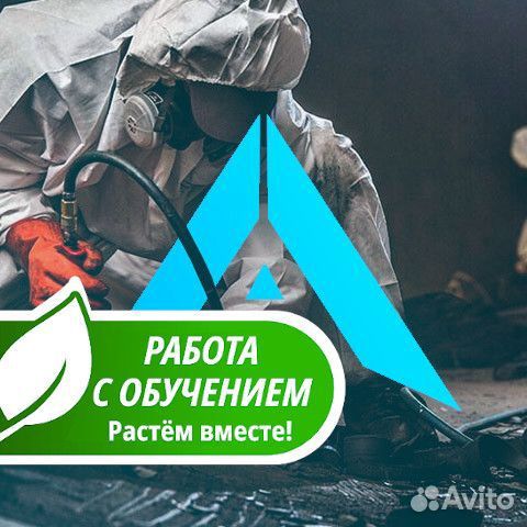 Чистильщик
