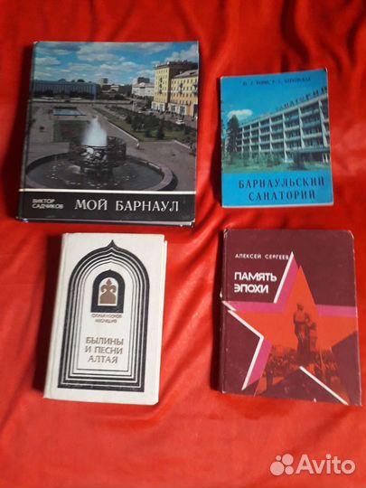 Книги Барнаул 80х годов
