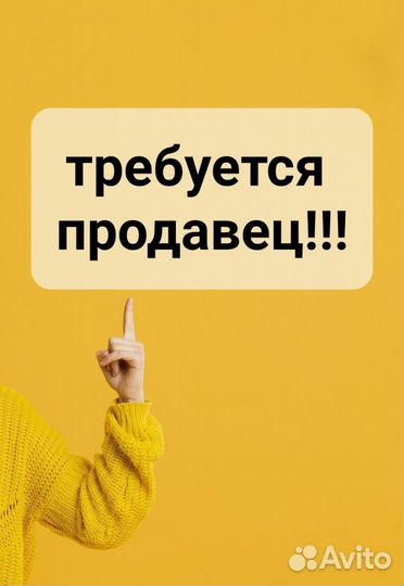 Продавец головных уборов