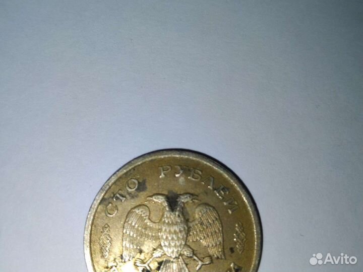 Коллекционная монета в сто р сср