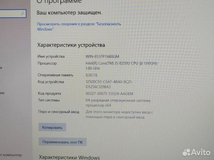 Ноутбук Lenovo Core i5-8250U SSD 15.6