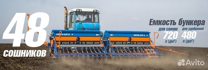 Сеялка Ритм Меркурий СЗТ-6, 2023
